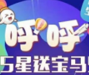 呼呼旅游