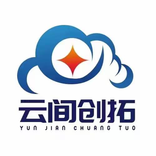 云间创拓科技有限公司