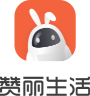 赞丽生活