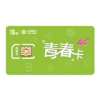 青春卡