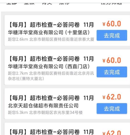 商店商品拍照