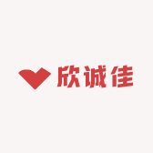 欣诚佳
