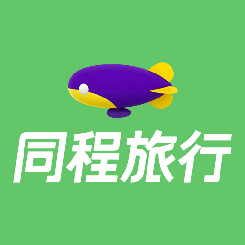 同程网络科技股份有限公司
