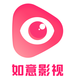 如意影视