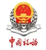 深圳国税
