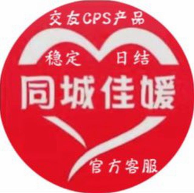 同城佳媛