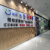 六安微点,互联网广告推广,微点,微点全媒体,六安市微点信息科技有限公司,全媒体